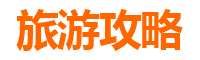 石家庄长安区银发之旅：舒适慢游指南
