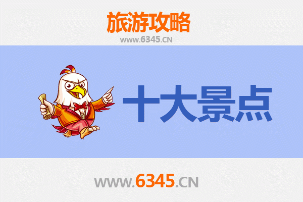 石家庄长安区旅游攻略：必游景点TOP5
