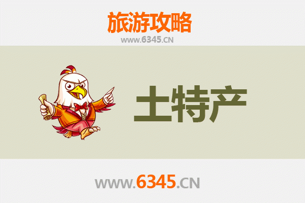 石家庄长安旅游必带土特产推荐 | 资深博主精选攻略