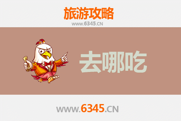 石家庄长安区美食攻略：必吃特色菜品指南